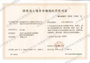 美發(fā)師月入兩萬，開啟海外職業(yè)新篇章——商務服務助您實現(xiàn)出國夢想