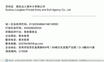 蘇州龍犇因私出入境中介服務(wù) 專業(yè)、合規(guī)與個(gè)性化解決方案