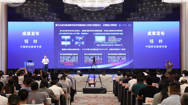 以算為擎，服務為王 2023算力技術大會，中國移動首發(fā)三項創(chuàng)新型任務式網絡技術服務