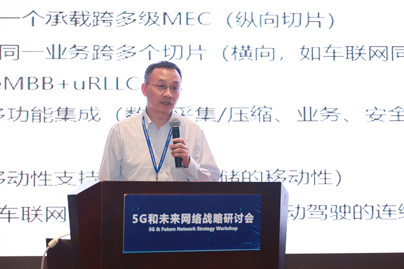 大唐移動網絡專家何珂 細分業(yè)務場景，助力MEC落地與網絡技術服務升級